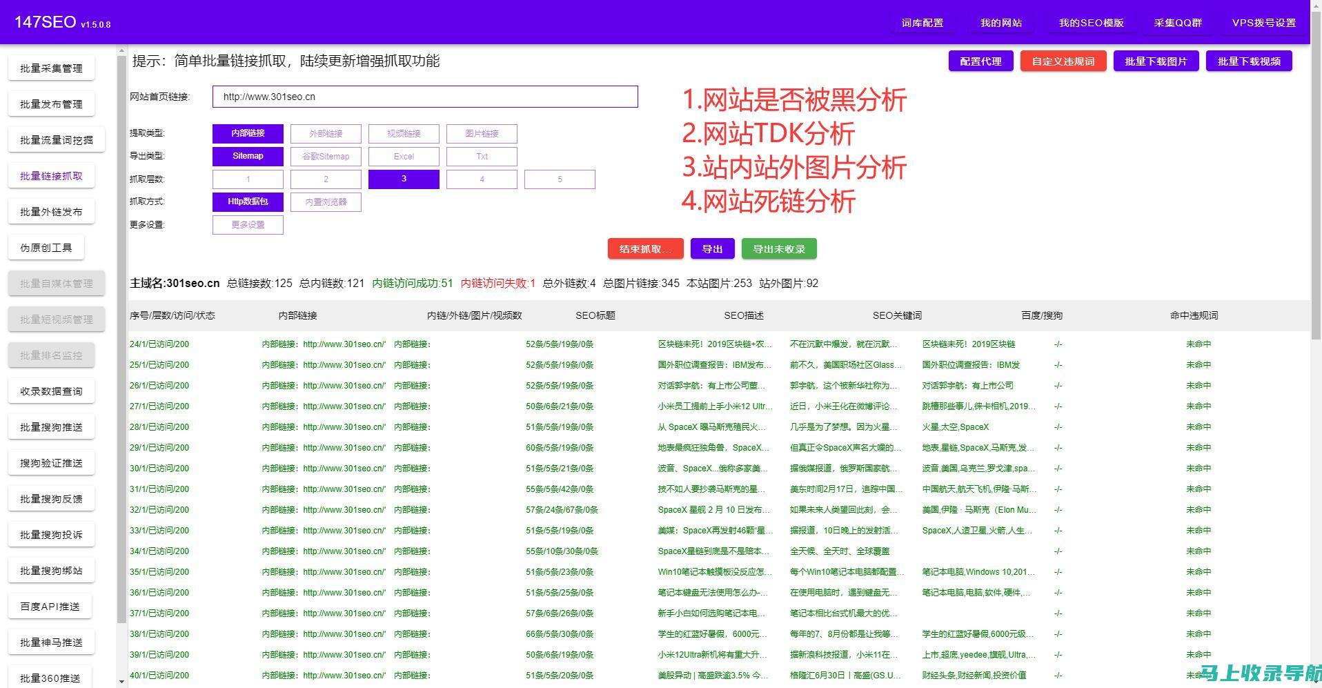 站长工具大解析：专业指南助你优化网站运营策略