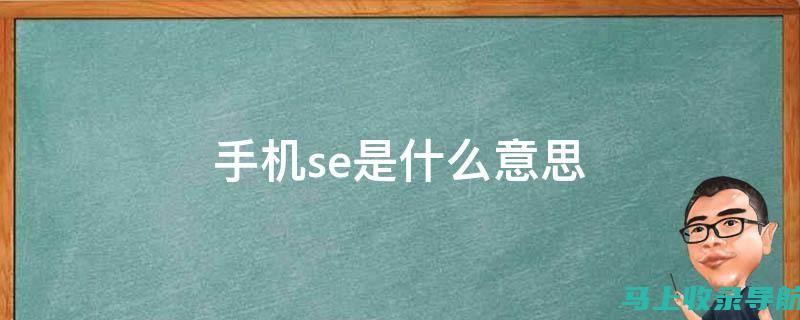 如何通过SEO1网站查询提升网站排名与流量