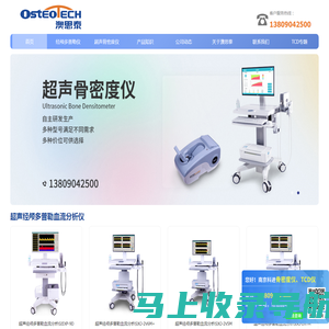 经颅多普勒-TCD厂家-脑彩超tcd仪-南京澳思泰生物科技有限公司